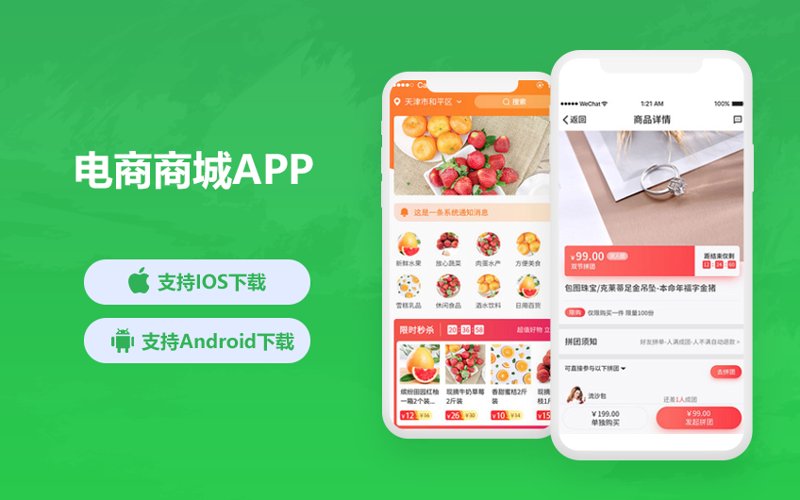 电商商城风起云涌：行业动态综述